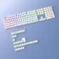 Contour Line White 104+29 Keys PBT Doubleshot Side Legends Keycaps Set Cherry Profile for Cherry MX Keyboard